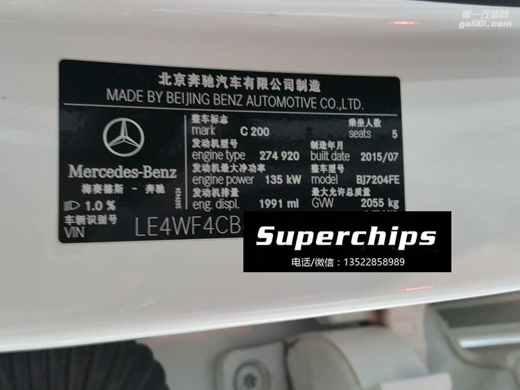 2015年奔驰C200L直刷ECU动力升级，国际改装品牌Superchips调校程序