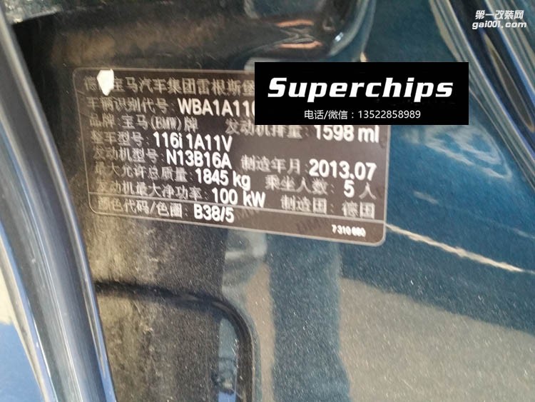 2013年寶馬116i 直刷ECU動(dòng)力升級(jí)，國(guó)際改裝品牌Superchips調(diào)校程序