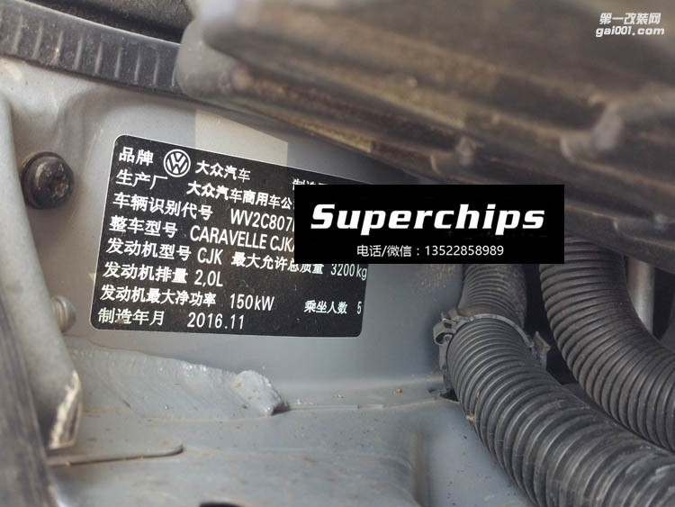 2016年大眾凱路威2.0T直刷ECU動力升級，國際改裝品牌Superchips調(diào)校程序