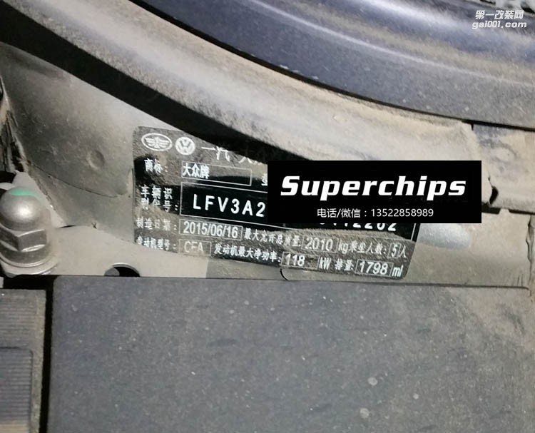 2015年大眾CC 1.8T直刷ECU動(dòng)力升級(jí)，國(guó)際改裝品牌Superchips調(diào)校程序