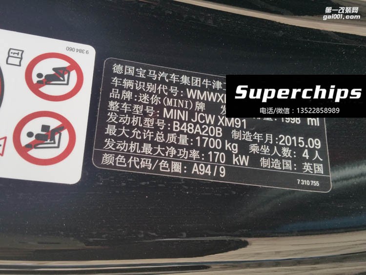 2015年迷你MINI F56 JCW 2.0T直刷ECU動力升級,國際改裝品牌Superchips調(diào)校程序