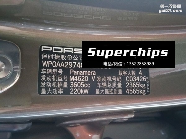 保時(shí)捷帕納美拉3.6直刷ECU動(dòng)力升級，國際改裝品牌Superchips調(diào)校程序