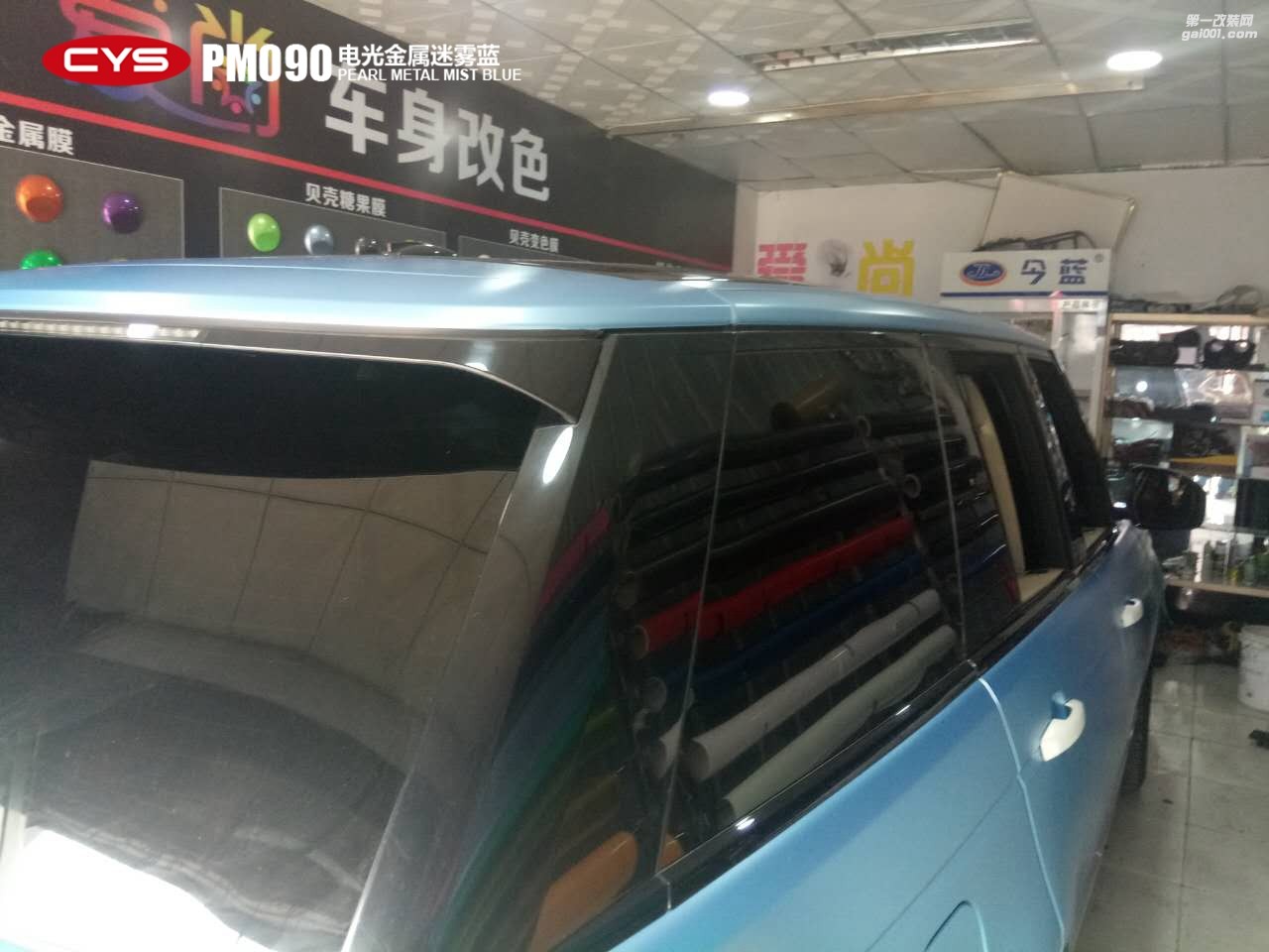 北京路虎攬勝 CYS電光金屬迷霧藍 PM090 汽車改色貼膜