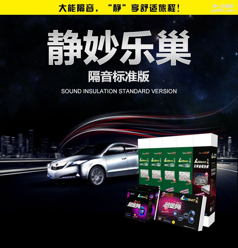 大連大興非常城市大能精妙樂巢基礎全車方案