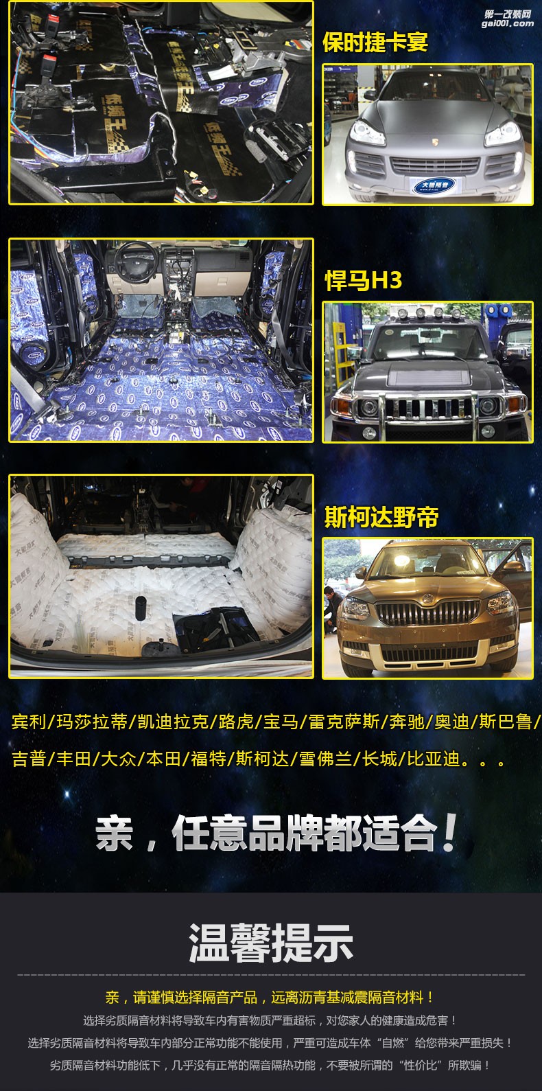 大連大興非常城市大能精妙樂巢基礎全車方案