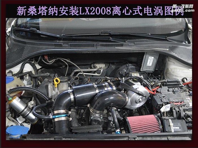 新桑塔纳 提升动力节油改装配件 汽车进气改装键程离心式涡轮增压器LX2008