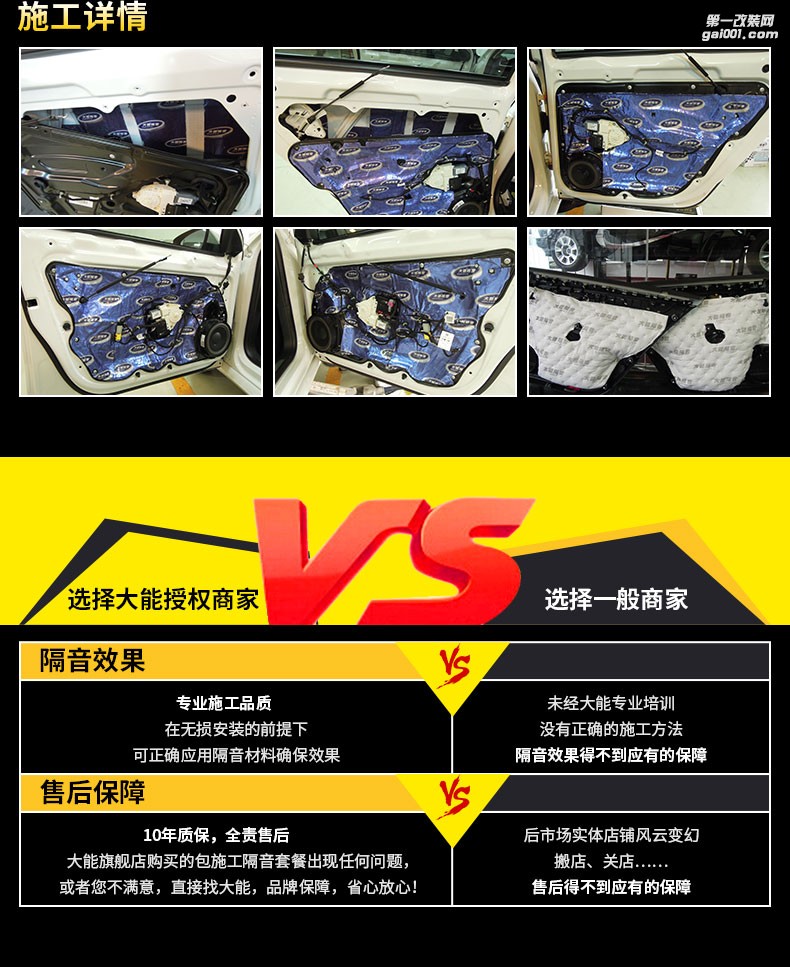 大連大興非常城市大能隔音車門隔音
