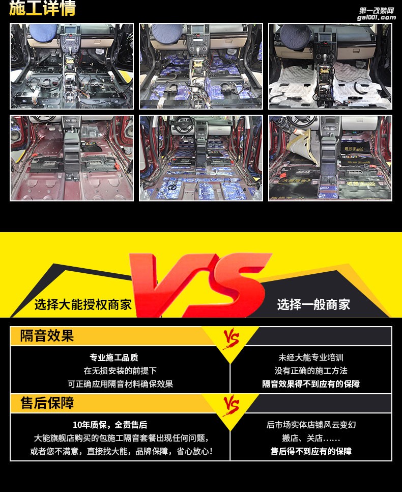 大連大興非常城市大能隔音車地板隔音