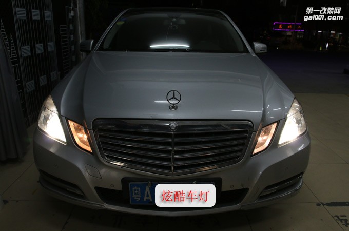 奔馳E260L改燈