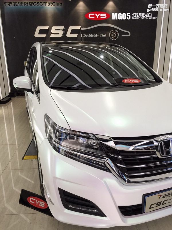北京本田艾力紳 CYS幻彩曙光白 MG05 汽車改色貼膜