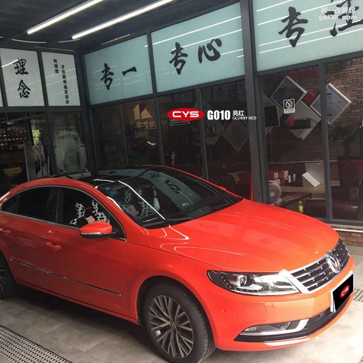 北京大眾CC CYS亮紅 G010 汽車(chē)改色貼膜