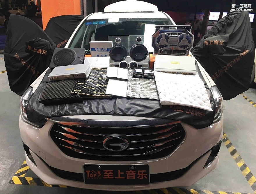 清遠(yuǎn)汽車(chē)音響改裝隔音升級(jí)-傳祺GA6與音樂(lè)共舞 -清遠(yuǎn)至上音樂(lè)