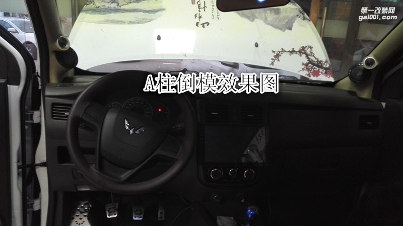還原完美聲場(chǎng)五菱榮光V音響改裝德國(guó)彩虹三分頻加裝處理器-鄭州金聲音響改裝