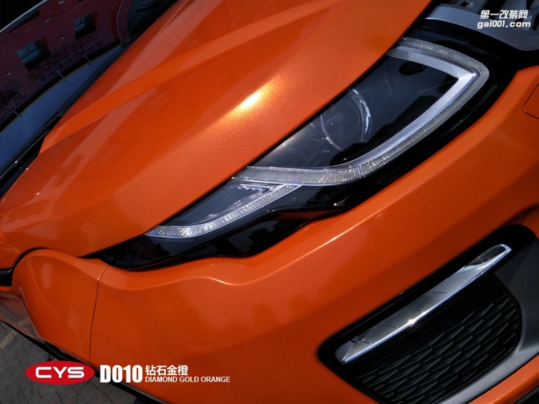 北京路虎極光 CYS鉆石金橙 D010 汽車改色貼膜