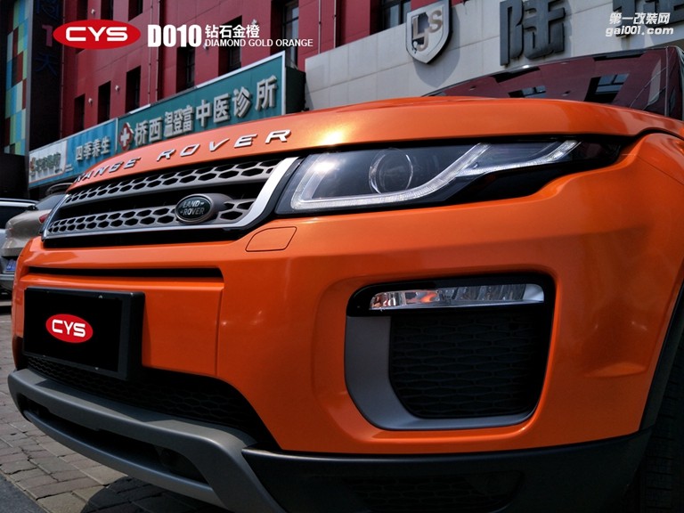 北京路虎極光 CYS鉆石金橙 D010 汽車改色貼膜