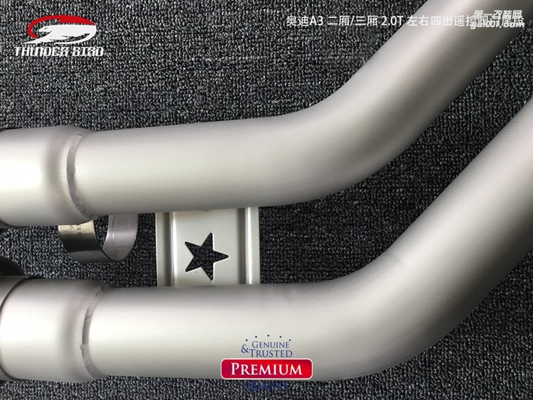 奧迪A3  二廂三廂 20T左右四出閥門尾段