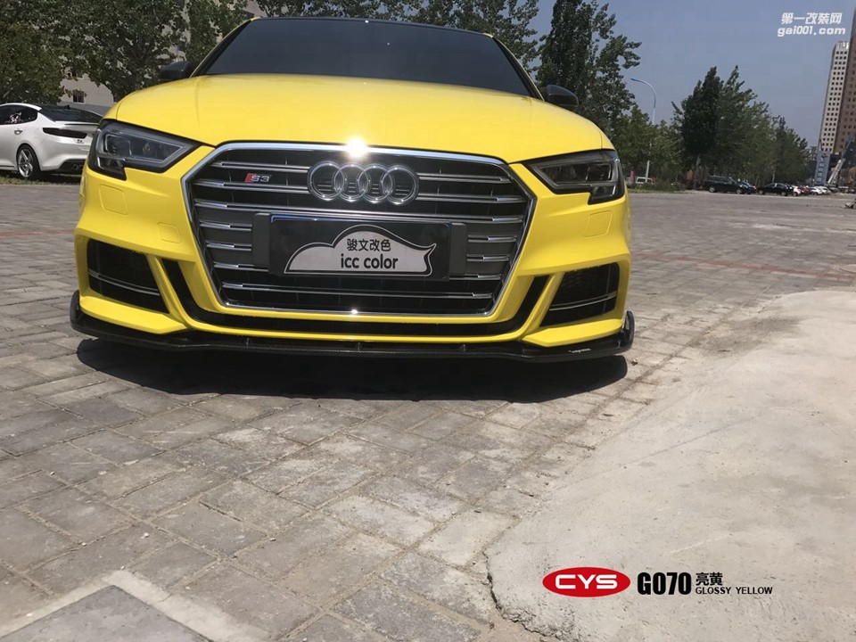 北京奧迪S3 CYS亮黃 G070 汽車改色貼膜