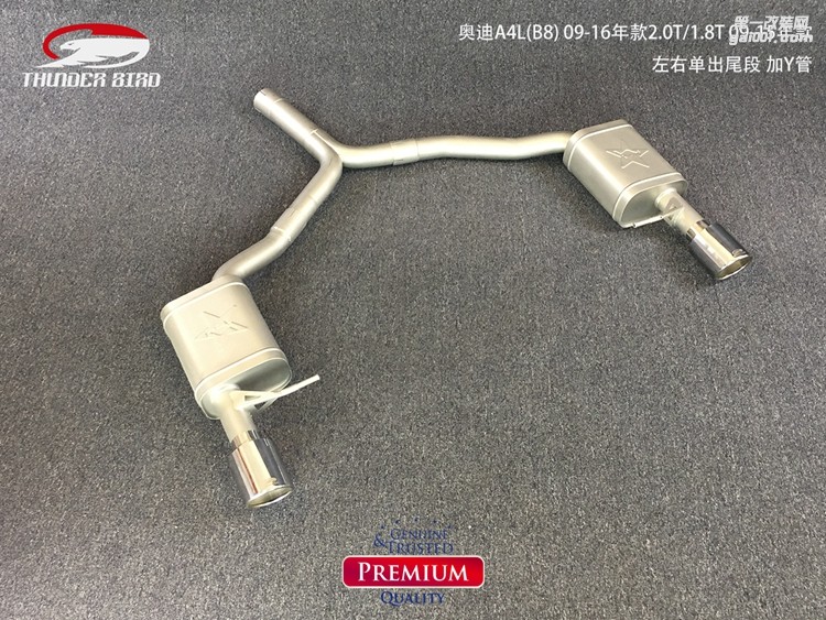 奧迪A4L B8 左右出中尾段帶遙控閥門