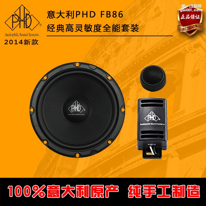 　我說(shuō)這個(gè)很火你還不信？別克GL8改裝意大利PHD—西寧精藝精汽車音響改裝案例