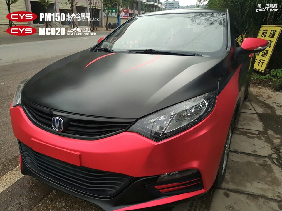 北京長(zhǎng)安致尚XT CYS電光金屬黑 PM150+亞光電鍍紅MC020 汽車(chē)改色貼膜