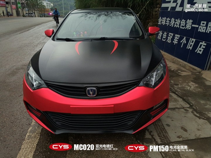 北京長(zhǎng)安致尚XT CYS電光金屬黑 PM150+亞光電鍍紅MC020 汽車(chē)改色貼膜