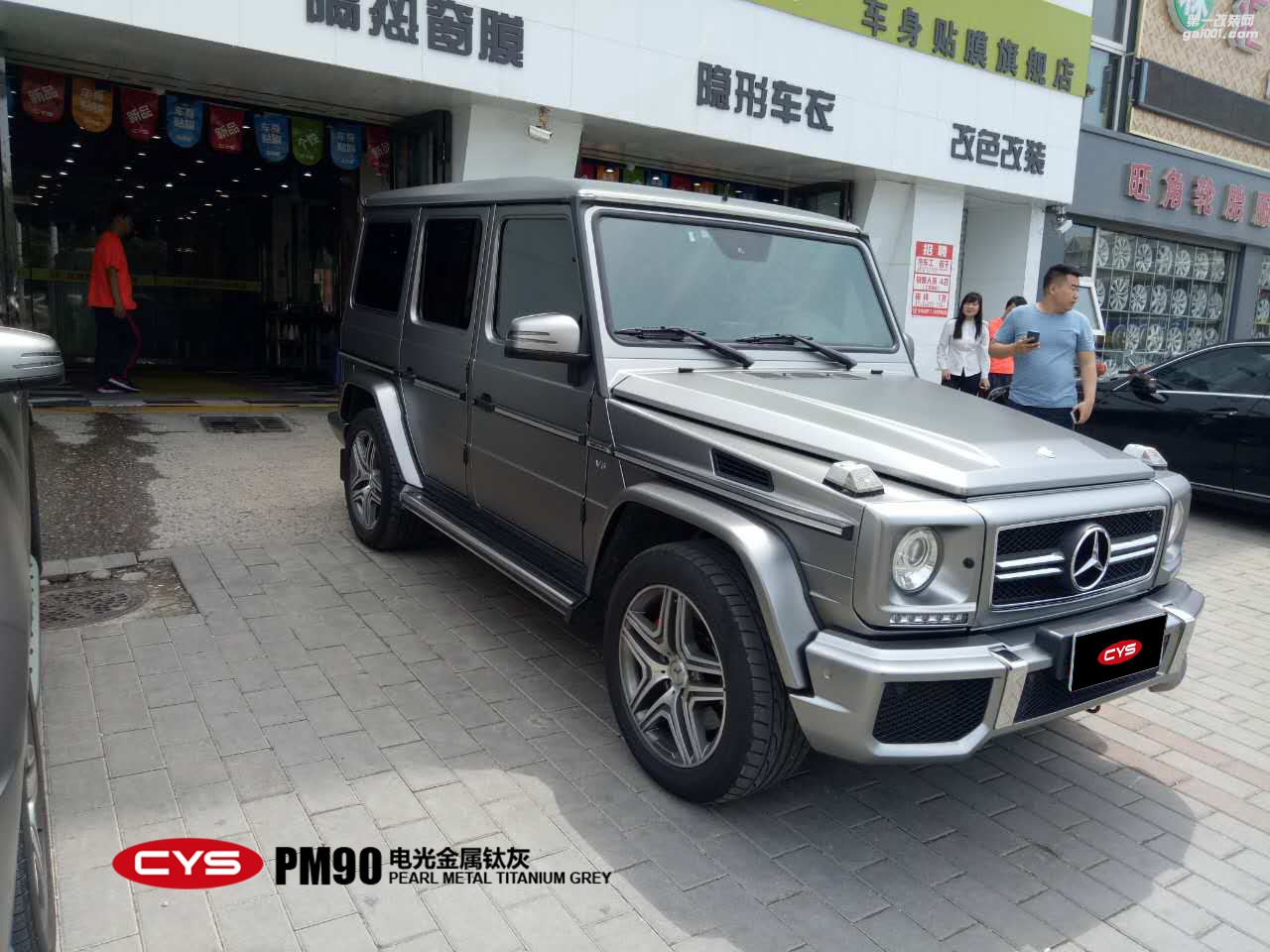 北京奔馳G63 CYS電光金屬鈦灰 PM90 汽車改色貼膜