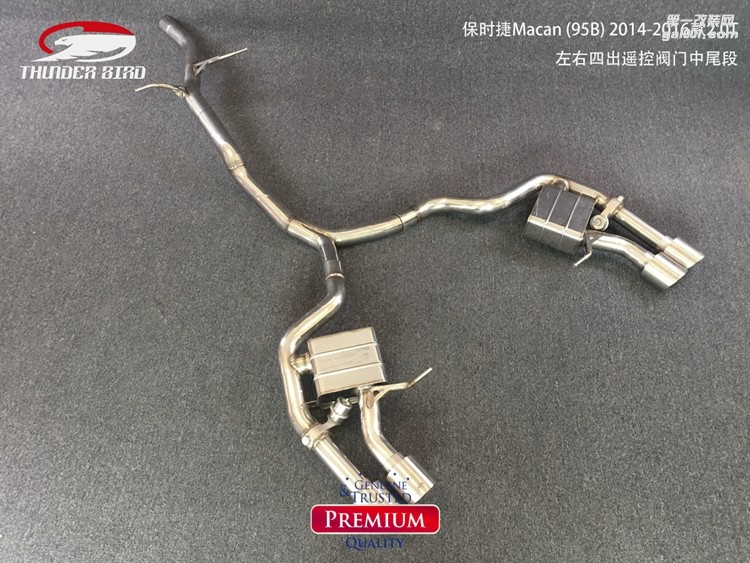 保時捷Macan95B 20T左右四出遙控閥門尾段