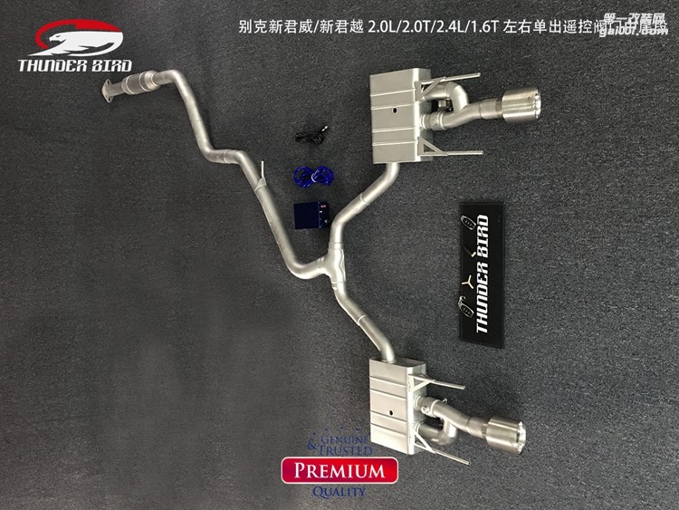 別克新君威新君越 左右單出遙控閥門中尾段