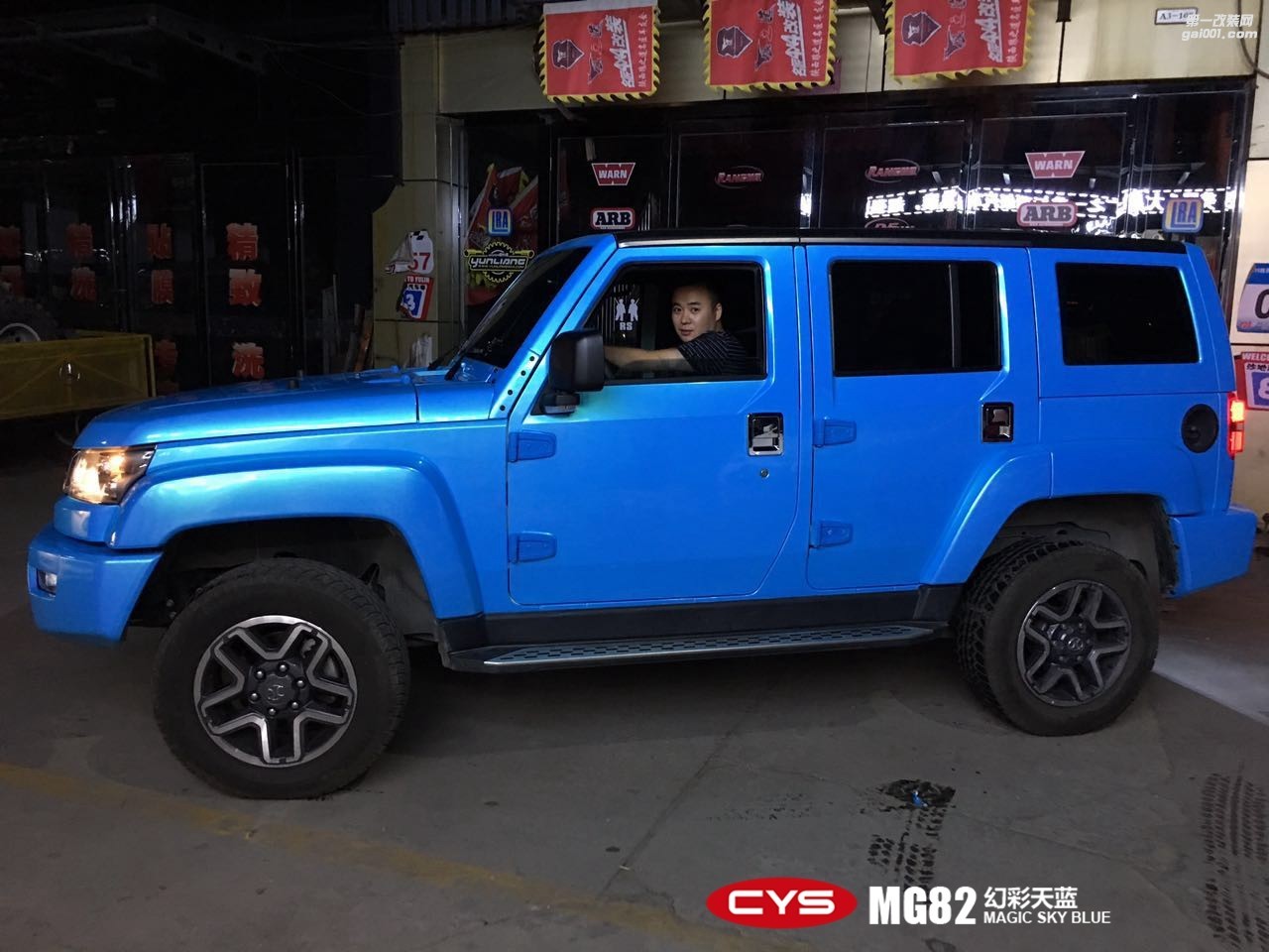 四川成都車裳 北汽b40l幻彩天藍MG82車身改色貼膜