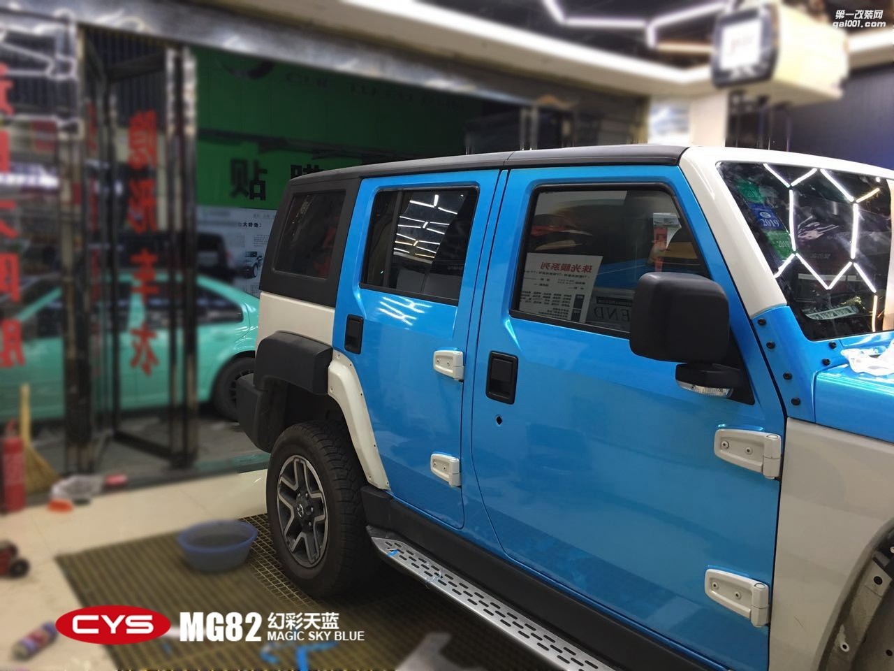 四川成都車裳 北汽b40l幻彩天藍MG82車身改色貼膜