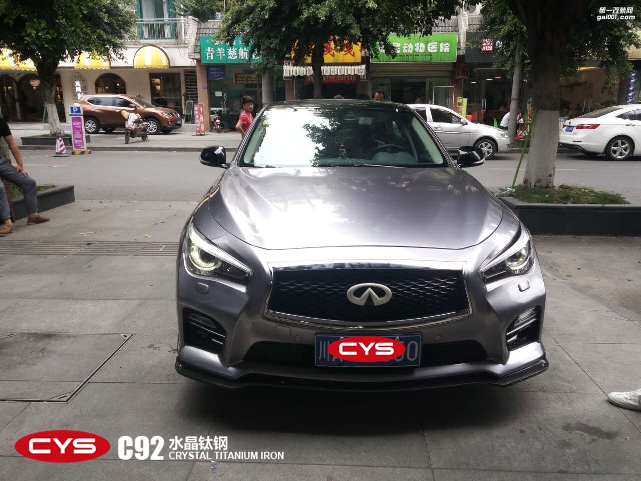 四川成都車衣裳英菲尼迪Q50水晶鈦鋼C92汽車改色貼膜