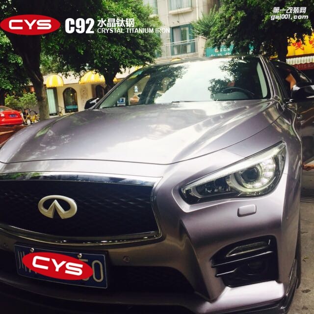 四川成都車衣裳英菲尼迪Q50水晶鈦鋼C92汽車改色貼膜