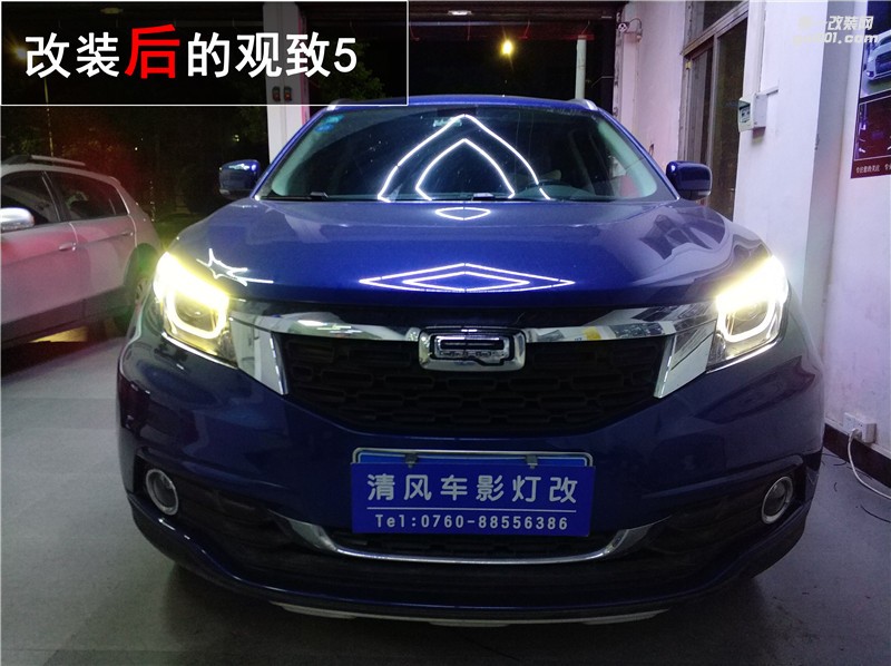 觀致5車燈升級作業(yè) 改裝歐司朗+海拉五氙氣燈套裝——中山清風(fēng)車影燈改