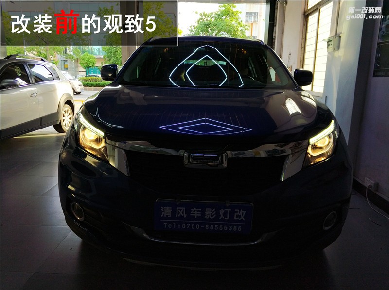 觀致5車燈升級作業(yè) 改裝歐司朗+海拉五氙氣燈套裝——中山清風(fēng)車影燈改