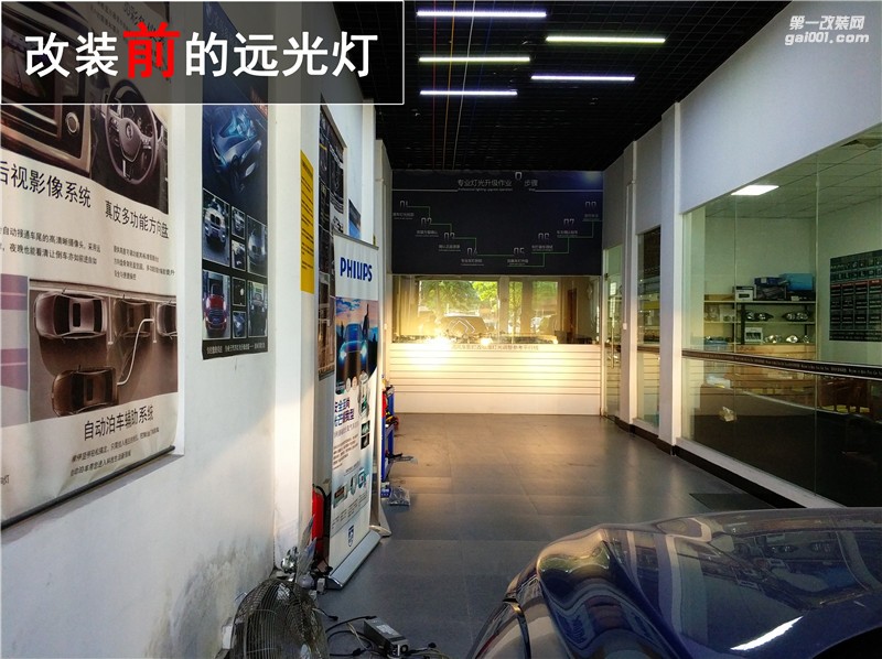 觀致5車燈升級作業(yè) 改裝歐司朗+海拉五氙氣燈套裝——中山清風(fēng)車影燈改