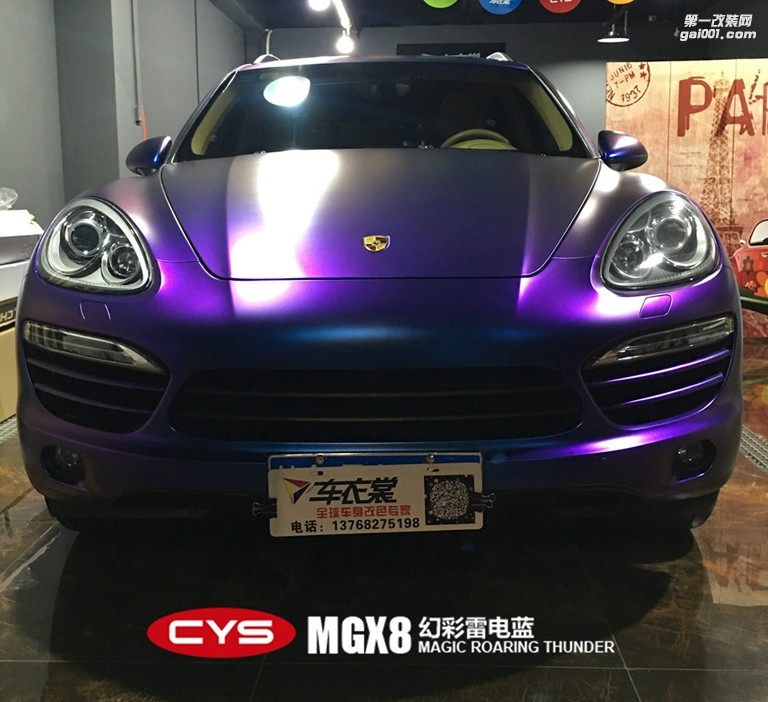北京保時(shí)捷卡宴 CYS幻彩雷電藍(lán) MGX8 汽車(chē)改色貼膜