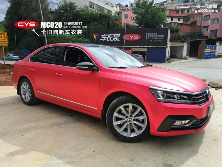 北京大眾帕薩特 CYS亞光電鍍紅 MC020 汽車改色貼膜