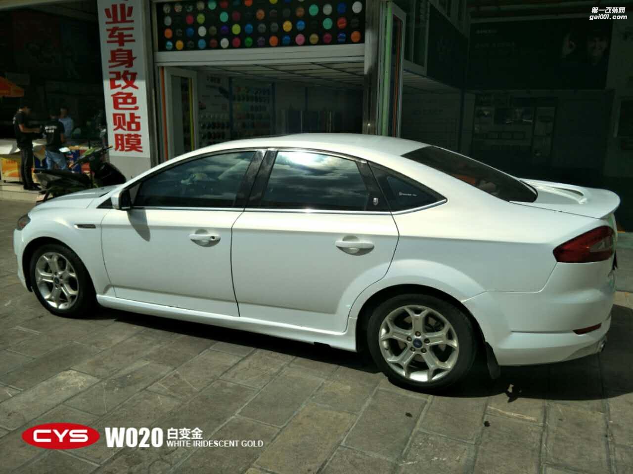 北京福特蒙迪歐 CYS白變金 W020 汽車改色貼膜