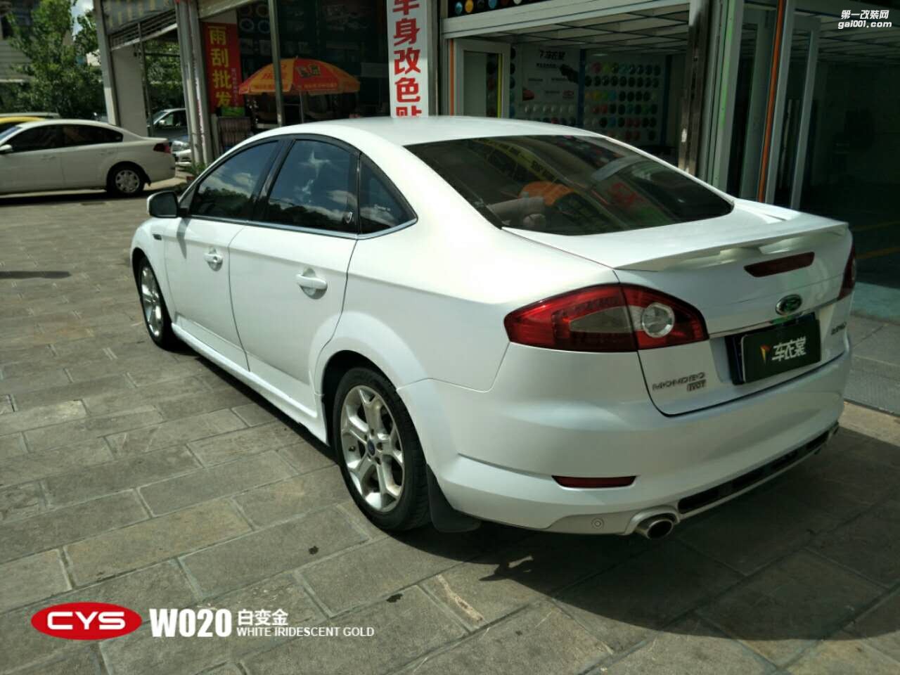北京福特蒙迪歐 CYS白變金 W020 汽車改色貼膜