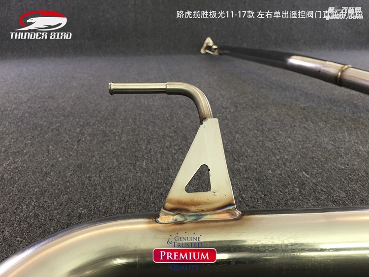 路虎攬勝極光11-17款 左右出中尾段遙控閥門(mén)