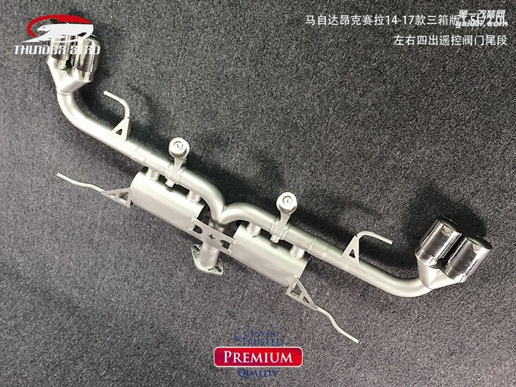 馬自達(dá)昂克賽拉14-17款15L20L左右單出遙控閥門尾