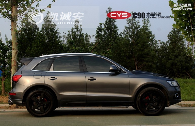 北京奧迪Q5 CYS水晶鎢鋼 C90 汽車改色貼膜