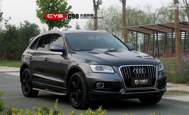 北京奧迪Q5 CYS水晶鎢鋼 C90 汽車改色貼膜