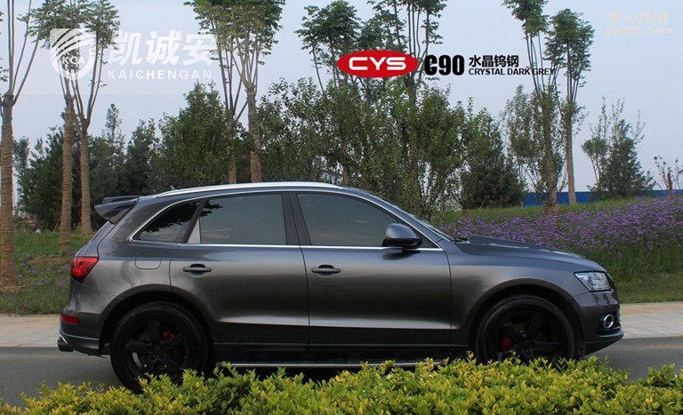 北京奧迪Q5 CYS水晶鎢鋼 C90 汽車改色貼膜