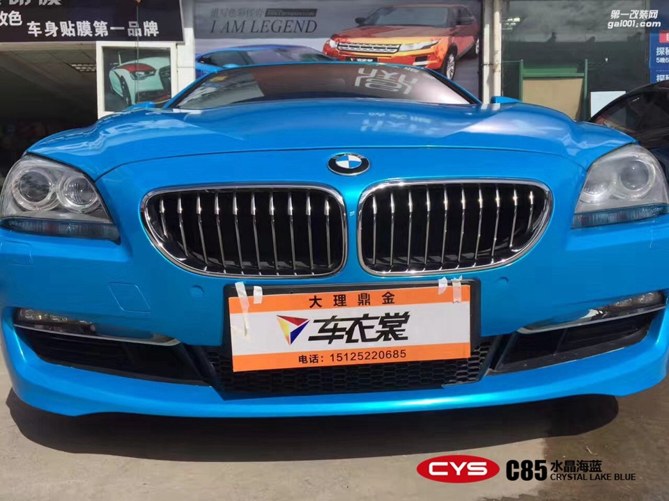 北京寶馬640 CYS水晶海藍 C85 汽車改色貼膜