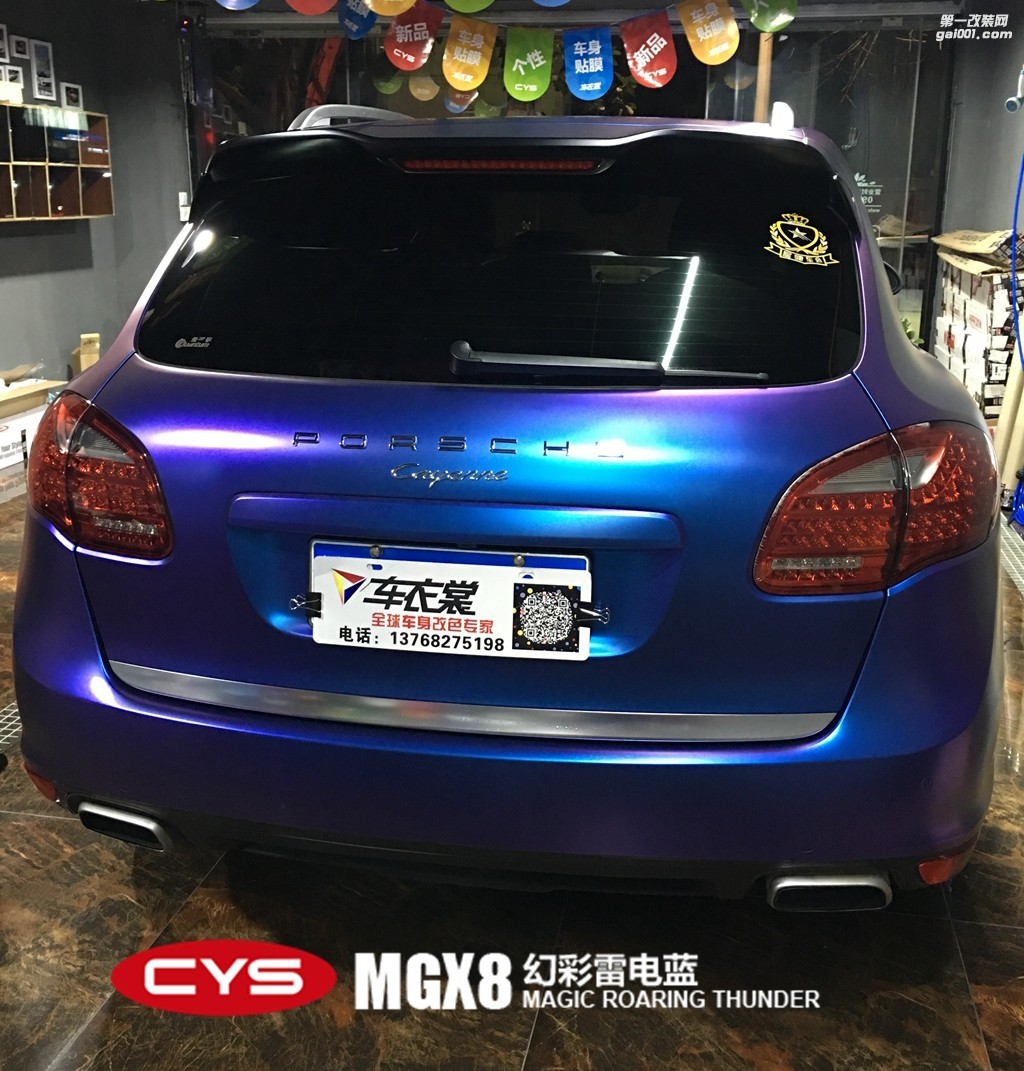 四川成都車衣裳保時(shí)捷卡宴幻彩雷電藍(lán)MGX8汽車改色貼膜
