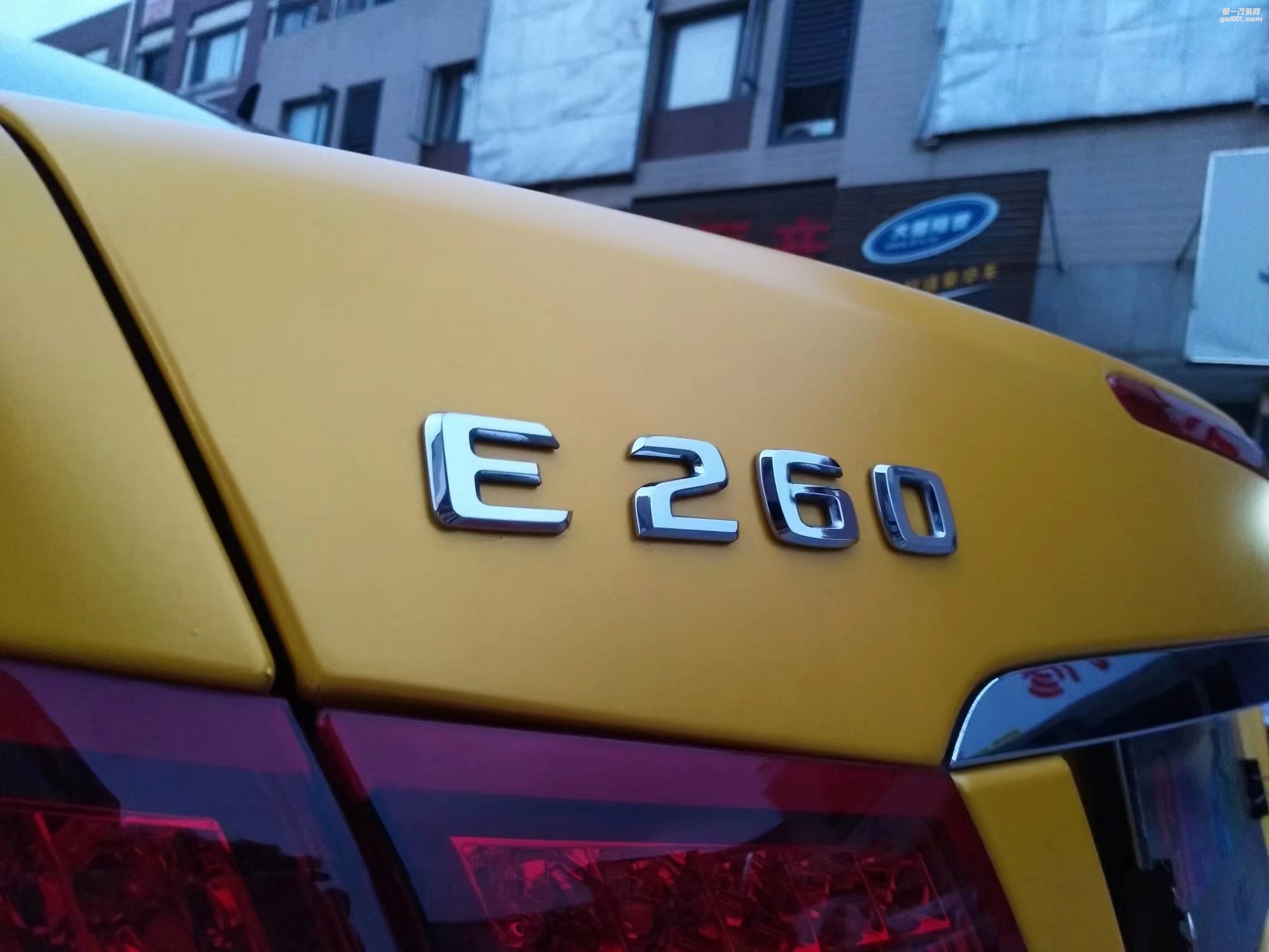 E260，貼電光黃