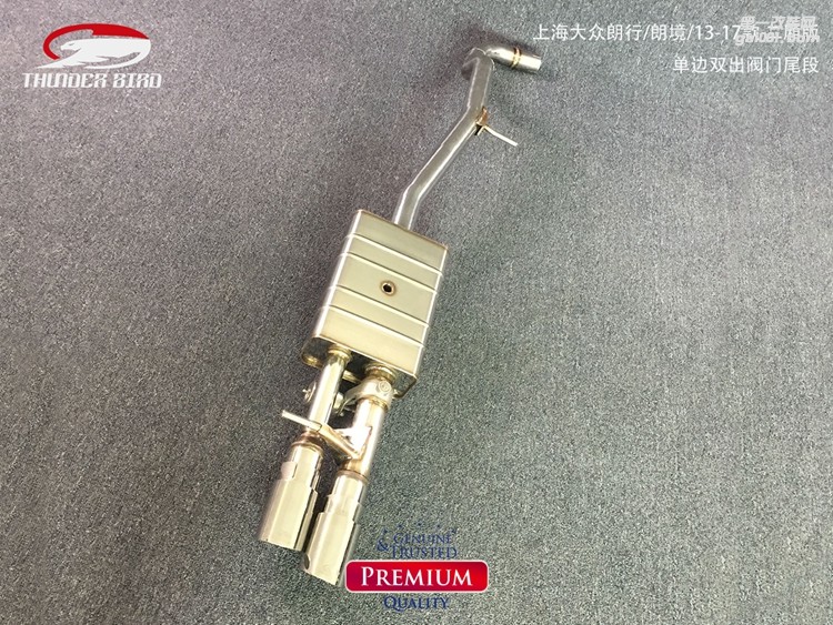 上海大眾朗行朗境13-17款二廂版單邊雙出中尾段遙控閥門