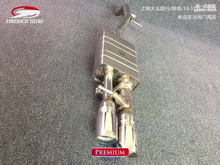 上海大眾朗行朗境13-17款二廂版單邊雙出中尾段遙控閥門