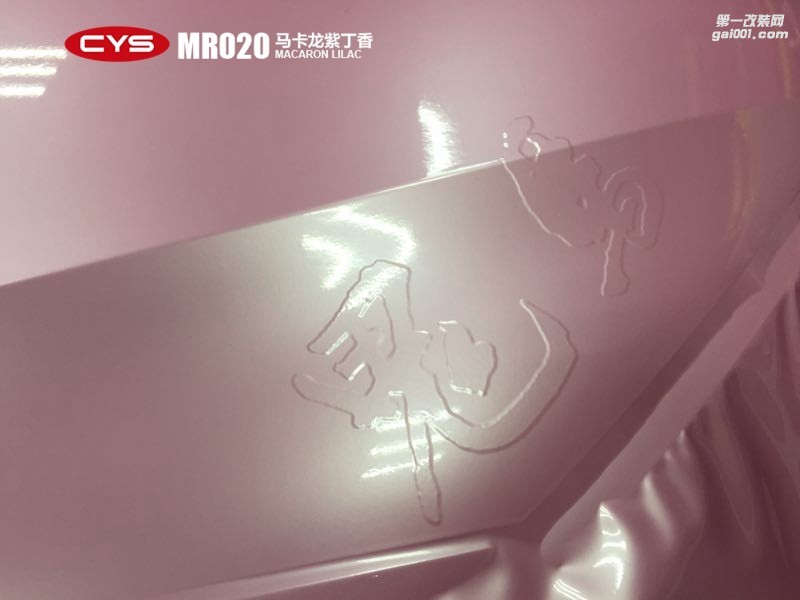 四川成都車(chē)衣裳大眾速騰馬卡龍紫丁香MR020汽車(chē)改色貼膜 [